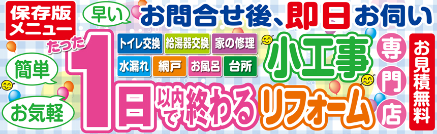 山口県岩国市の畳店!!「和工房やなざき」